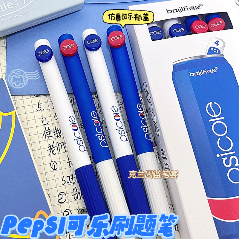 百金创意可乐拨拨乐中性笔学生刷题0.5黑笔高颜值速干按动ST水笔|undefined