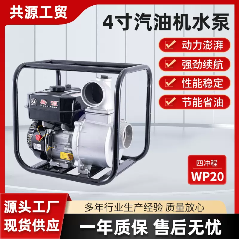 动力四冲程汽油机水泵农用消防4寸高扬程汽柴油抽水机浇菜消防