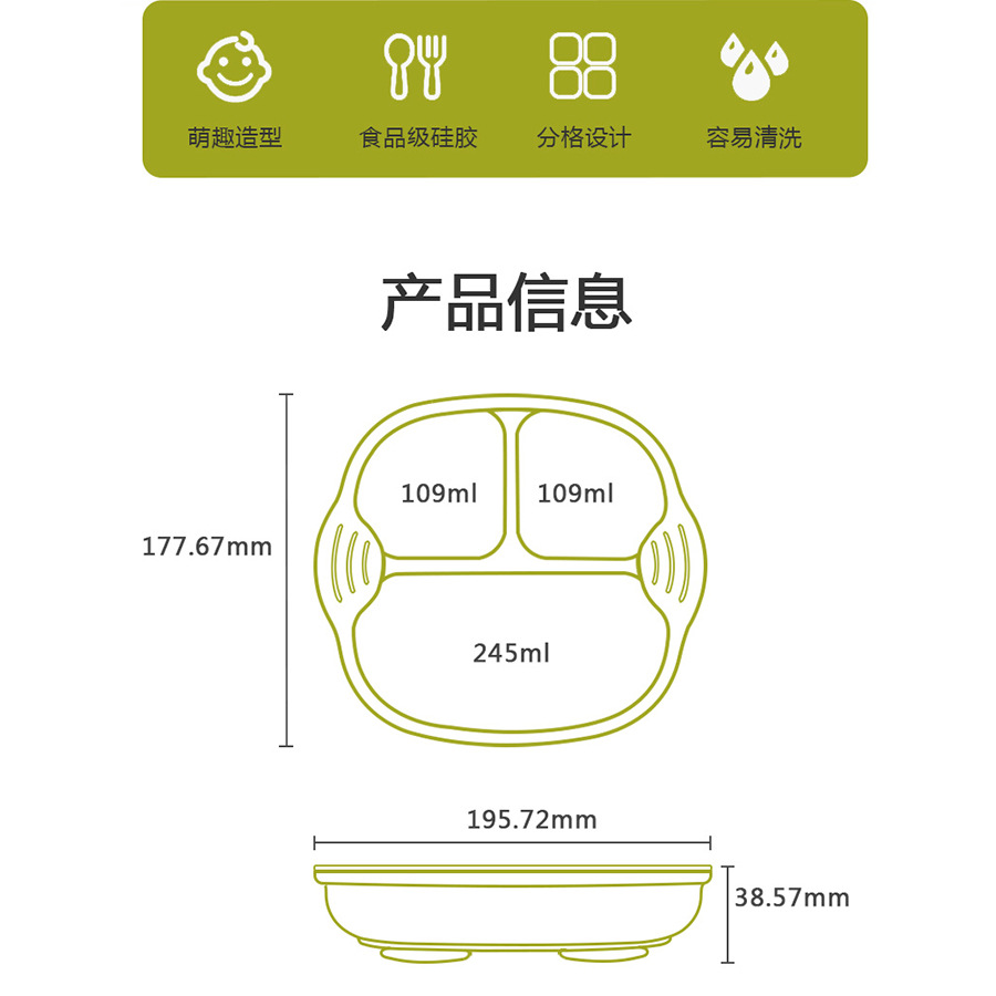 宝宝餐盘分格盘