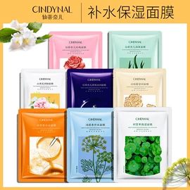 贴片面膜;面霜;液态精华