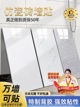仿瓷砖墙贴自粘pvc铝塑板防水防潮厨房防油贴纸墙裙护墙板装饰板