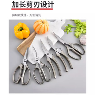 Factory in stock kitchen scissors household stainless steel multi-functional strong chicken bone scissors tailor scissors food scissors