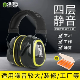 其他头部防护;防护耳罩;abs安全帽