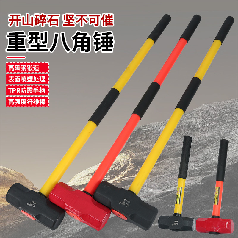 批发八角锤方顶锤大榔头高档锤子高硬度开山锤45号碳钢圆钢材质
