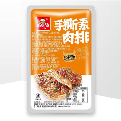 Shredded Vegetarian meat wholesale Good flavor house steak Dried bean curd Bean products Spicy leisure time Vegetarian food snack food goods in stock