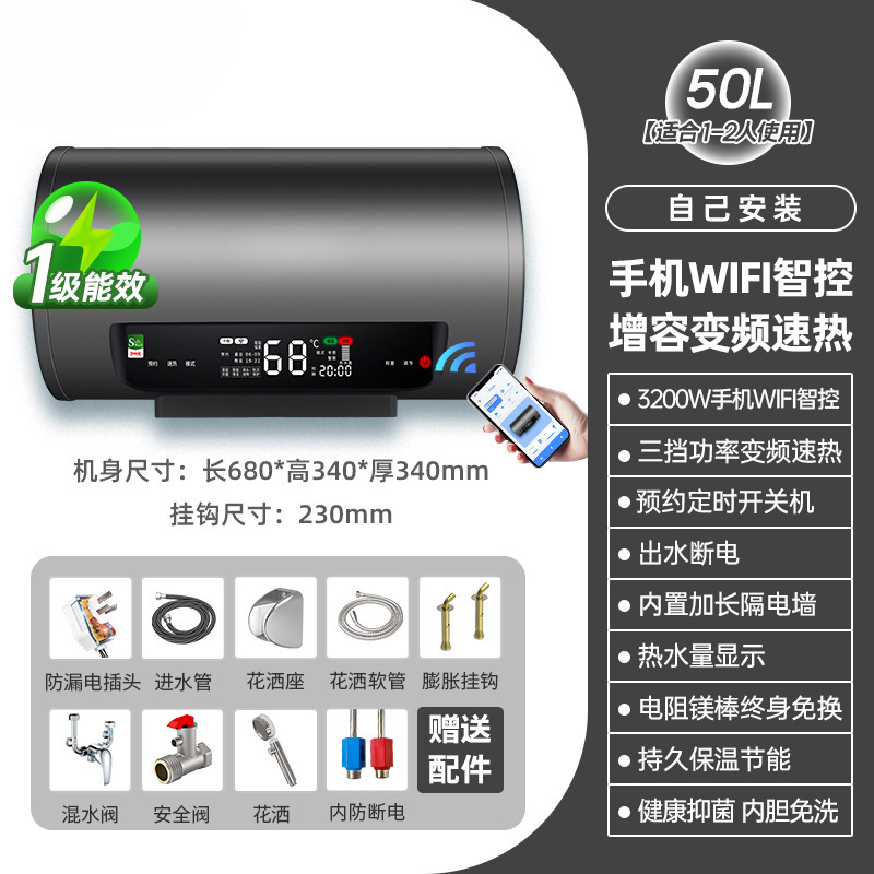 批发新款电热水器电家用智能变频 能效节能速热小型储水式 卫生间