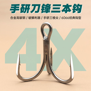 Mingjiang Blade 4X Enhanced Treble Hook Lure with Treble Anchor Hook Triangle Anchor Hook Fish Hook Manufacturer Wholesale