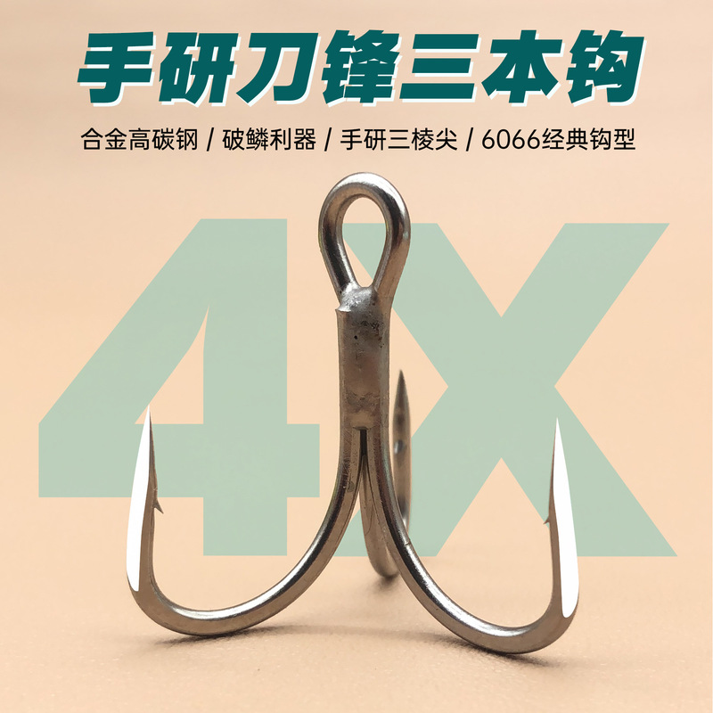 Mingjiang Blade 4X Enhanced Treble Hook Lure with Treble Anchor Hook Triangle Anchor Hook Fish Hook Manufacturer Wholesale