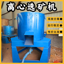 砂金岩金选矿离心机 青州生产厂家成套选金设备 水套式黄金选金机