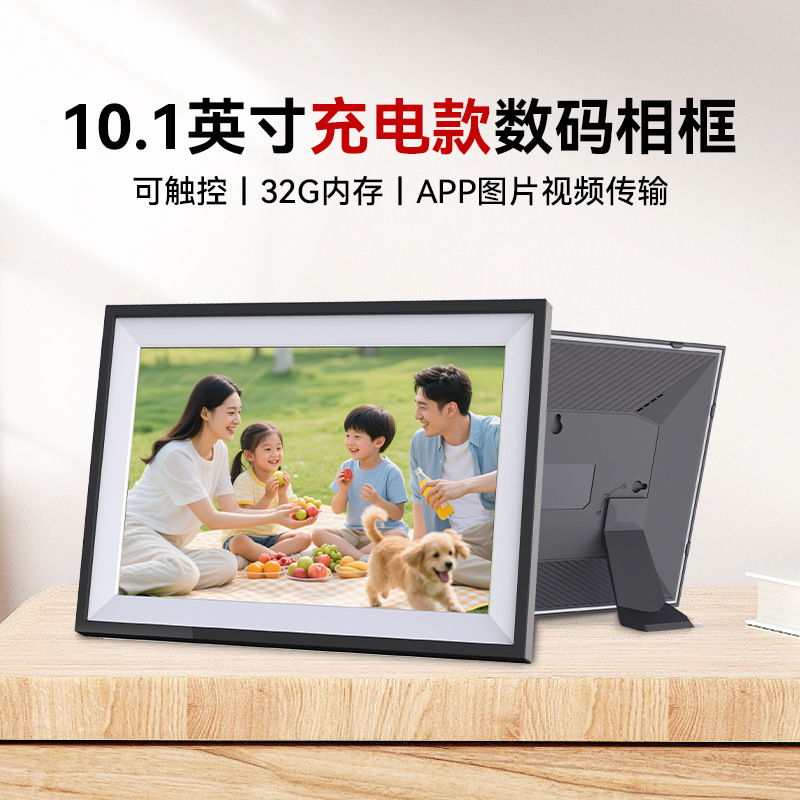 10.1inch Digital Photo Frame Plug-In Version Customized Wireless Wifi Photo Frame for Home Parties Smart Electronic Photo Album