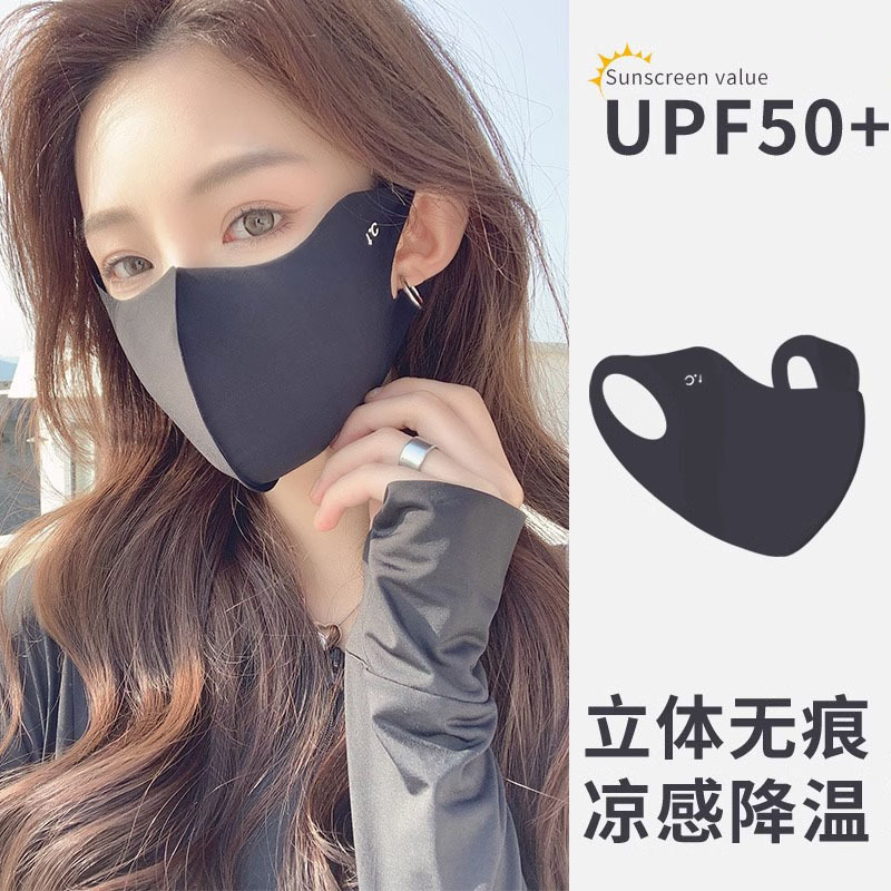 冰皮无痕口罩冰丝口罩3D立体护眼角全脸防晒口罩夏季防紫外线防晒