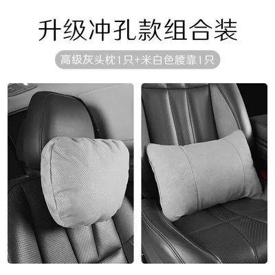 Seat Neck Pillow Headrest - upgraded-perforated-deerskin-skin-friendly-and-breathable-high-grade-gray-headrest-pillow-standard