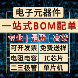 集成电路;N沟道;电阻器