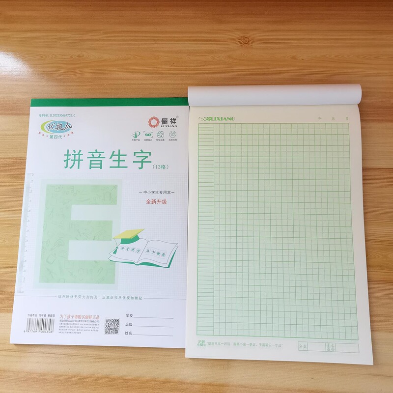 俪祥小学生作业本32K/16K四线汉语拼音田字算草本1-6年虚宫方格|undefined