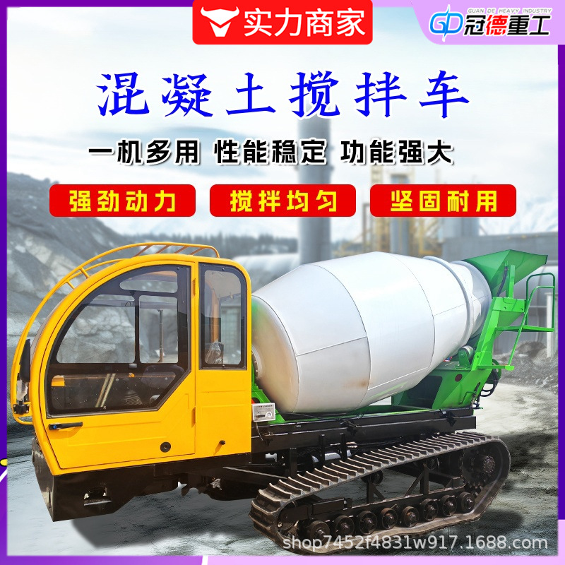 爬山虎履带式混凝土搅拌罐运输车全地形山地水泥料履带底盘罐车