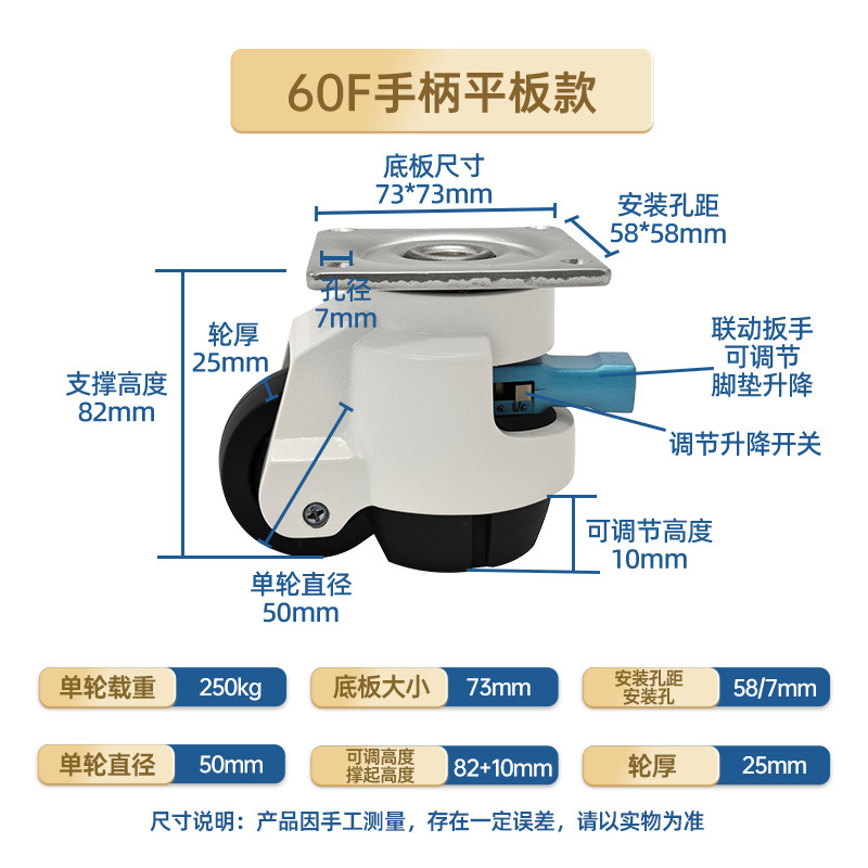 ヘビーデューティ水平調整フォーマーホイール 406080FS ハンドルレンチモデル調整ホイール機械移動キャビネット家具キャスター|undefined