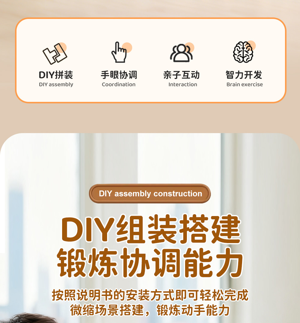房屋微缩模型_r2_c1