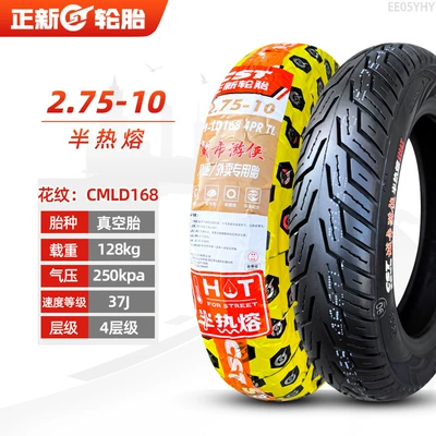 14/16X2.125/2.50/3.0 Electric Vehicle Non-industrial tires - 275-10-zhengxin-semi-hot-melt-tubeless-tire
