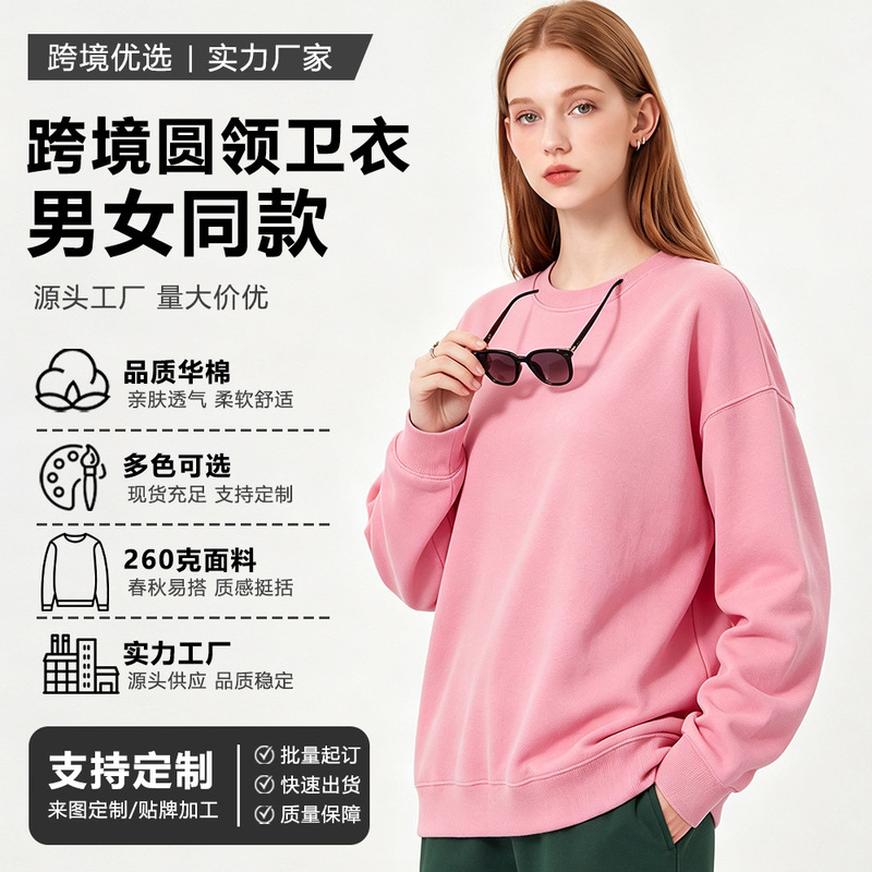Customized sweatshirt with round neck and long sleeves, printed logo, made-to-order corporate team uniform, European size, loose-fitting sweatshirt, team workwear Customized sweatshirt with round neck and long sleeves, printed logo, made-to-order corporate team uniform, European size, loose-fitting sweatshirt, team workwear