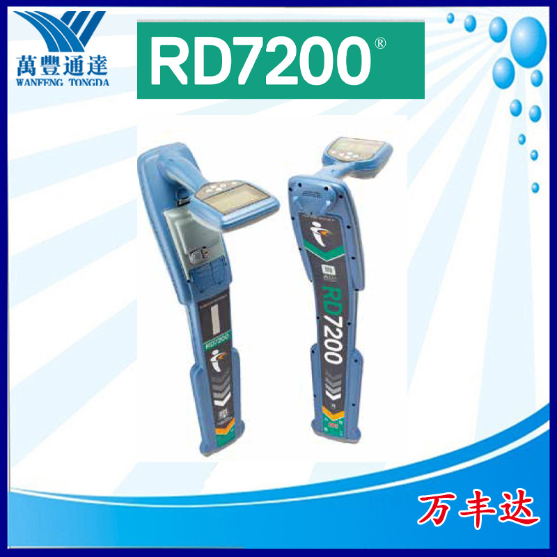 ��·��̽���ǡ� ����·��������������ǹ���̽�ⶨλ��RD7200