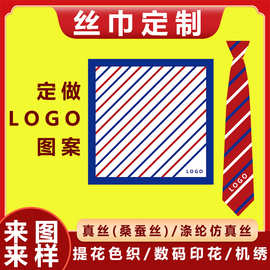 丝巾定制logo双面印花厂家发带小方巾长条真丝高级感文创礼品工厂
