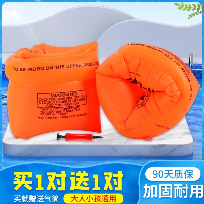 Children's Swimming Arm Rings, Water Sleeves, Adult Float Sleeves, Baby and Toddler Beginner Arm Swimming Rings, Waterproof Arm Rings