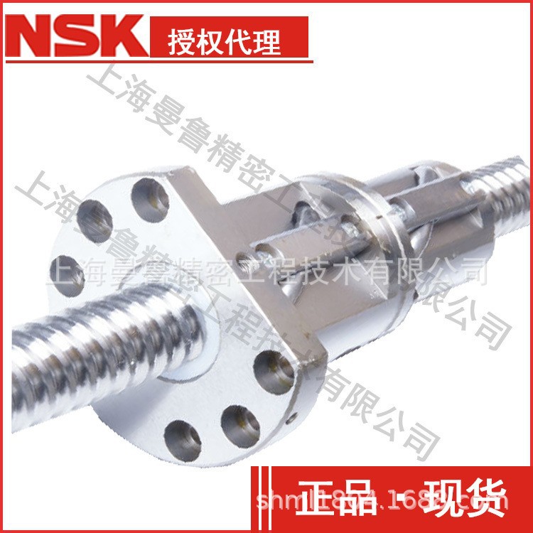 NSK滚珠丝杠非标W4011Z-531ZX-C3Z20直径40精度C3