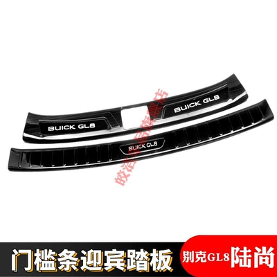 pedals, trunk guard plates, stainless – Şüşə kənarı xromları/moldingləri - buick-gl8-lushang-black-titanium-black-label-2-pieces-of-built-in-external-rear-guards