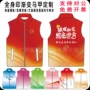全身社区定制公益工作服