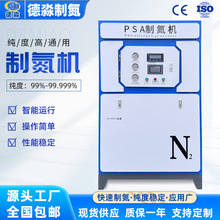 制氮机小型psa食品激光焊接医药电子实验室交联电缆高纯度氮气机
