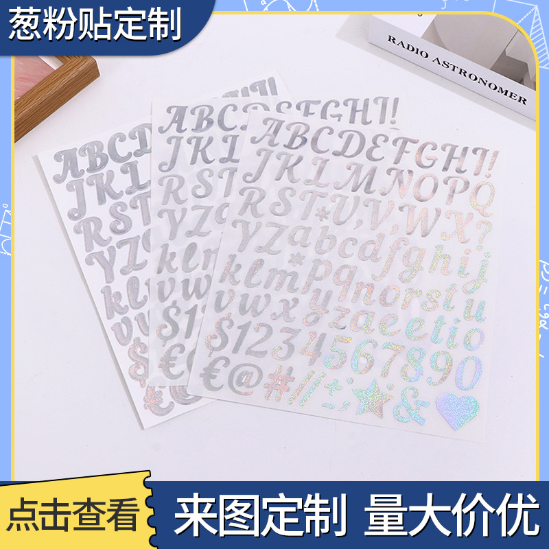 跨境金葱字母贴纸1.5英寸手写英文贴纸闪亮防水礼品贺卡diy贴纸