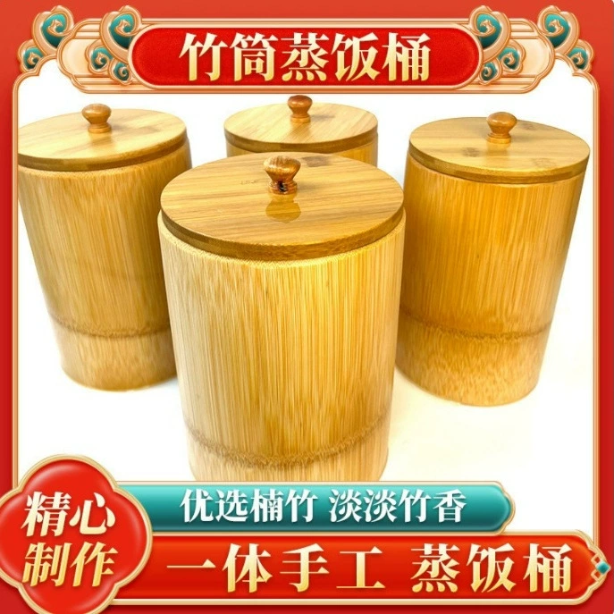 Нан бамбуковая рисовая бочка бамбуковая трубка для домашнего использования Традиционная бамбуковая секция ручной работы чистая натуральная крышка с коммерческим киоском