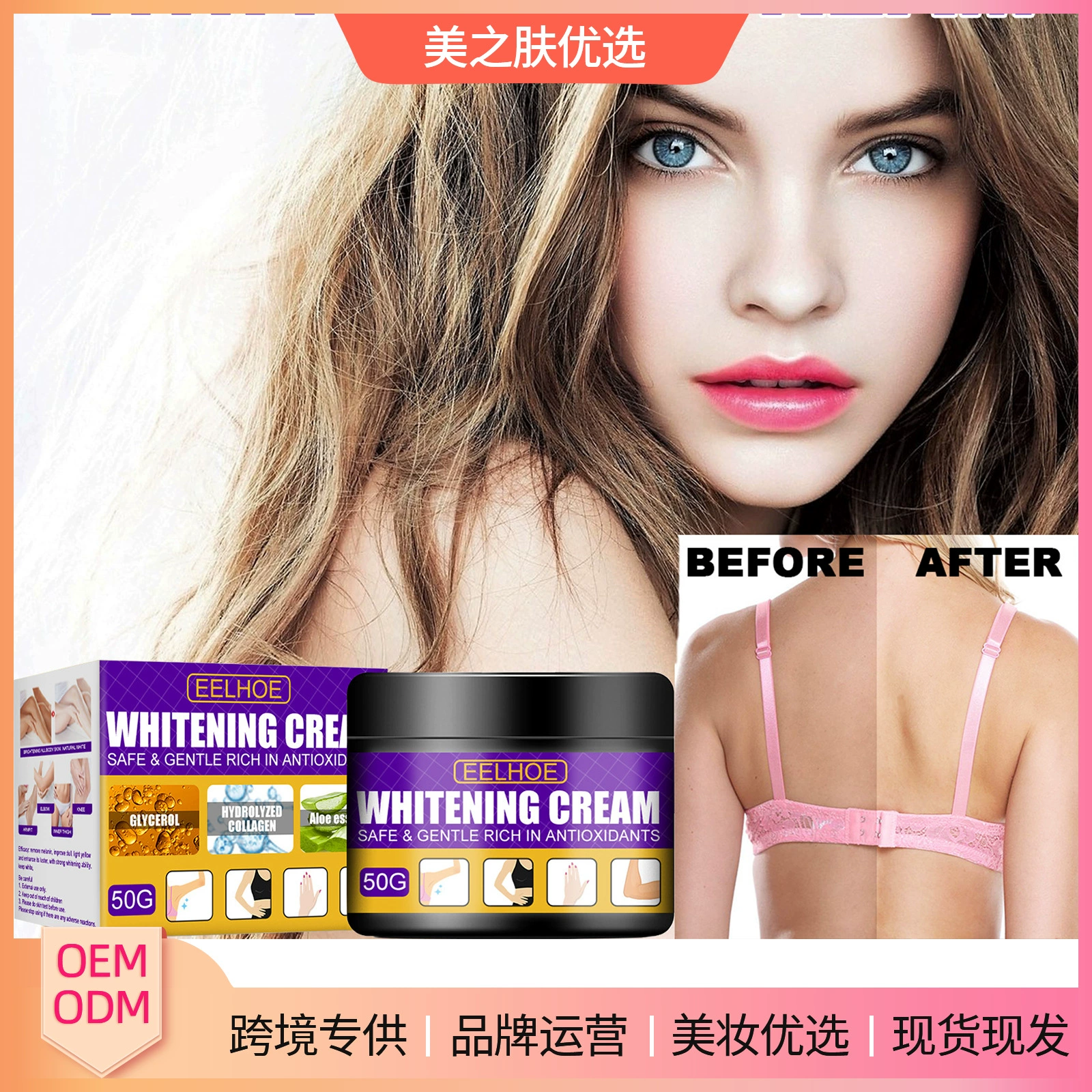 Крем для кожи EELHOE Отбеливающий Осветляющий цвет кожи Подмышки Колено Локоть Увлажняющий выцветающий Меланин Увлажняющий крем