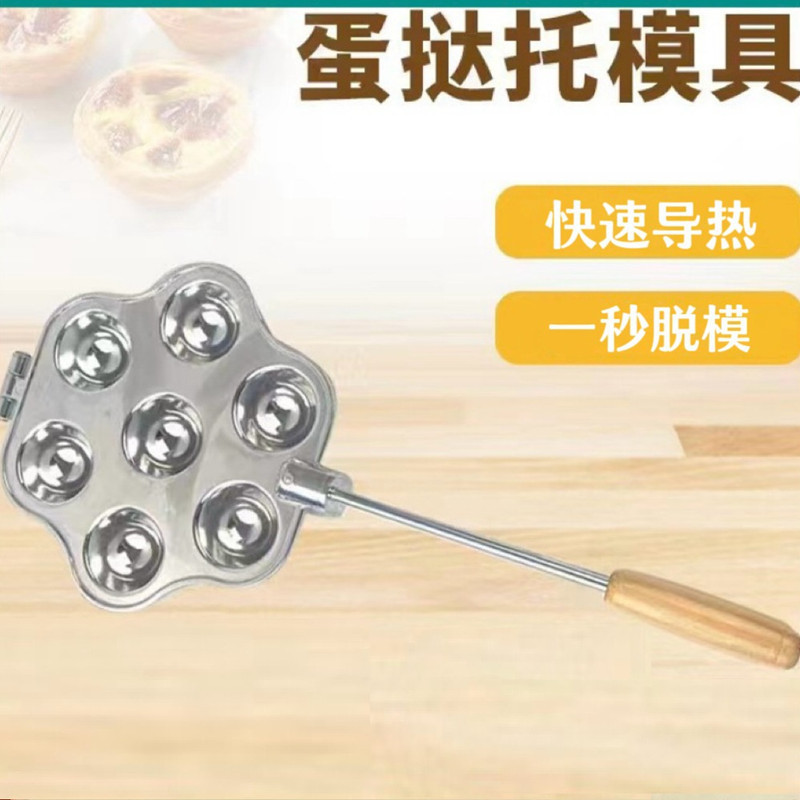 Flat-Bottomed Chrysanthemum Cup Egg Tart Tray Pudding Baking Mold Aluminum Egg Tart Tray Cake Mold Seven-Hole Chrysanthemum Cup with Handle