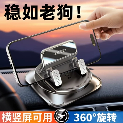 Mobile Phone Car Mount 2026 New Model Multifunctional Adhesive Suction Cup Dedicated for Car Interior Navigation Dashboard Support Stand