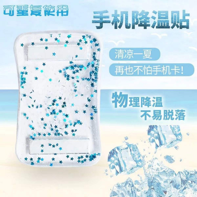 Mobile Phone Water Cooling and Cooling Artifact, a Must-Have for Summer, Cool and Cooling Artifact, Game Live Broadcast, Mobile Phone Cooling Patch, Cooling Patch