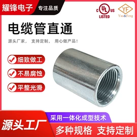 紧固件连接件;其他紧固连接;电缆接线盒