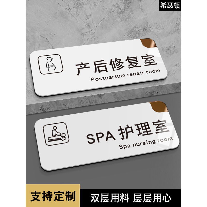 Acrylic Hospital Department Sign, Maternity and Health Conditioning Spa, Breast Care Therapy Room, Steam Room, Consultation Room, Postpartum Repair Acrylic Hospital Department Sign, Maternity and Health Conditioning Spa, Breast Care Therapy Room, Steam Room, Consultation Room, Postpartum Repair