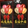 装扮酒店国庆节布置窗贴