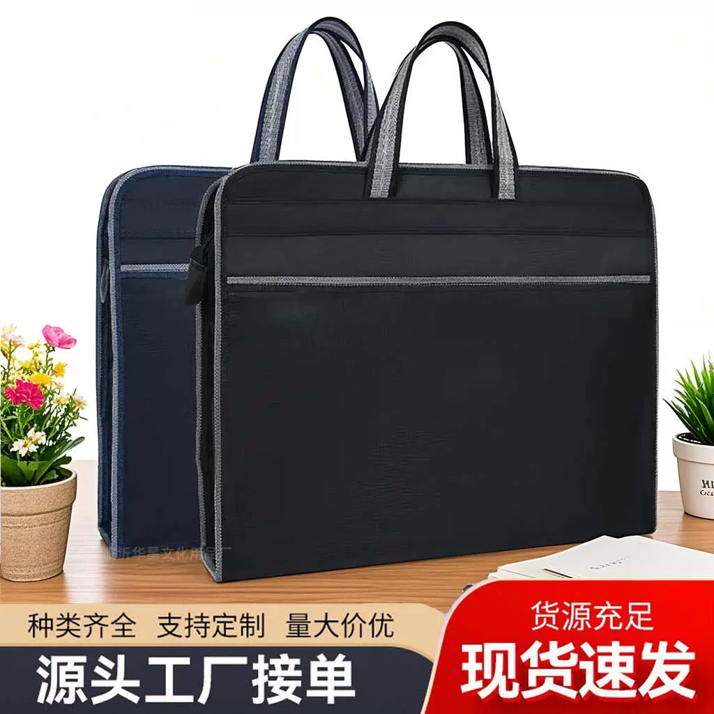 手提文件包大容量牛津帆布拉链会议公文男文件袋印字LOGO公文包