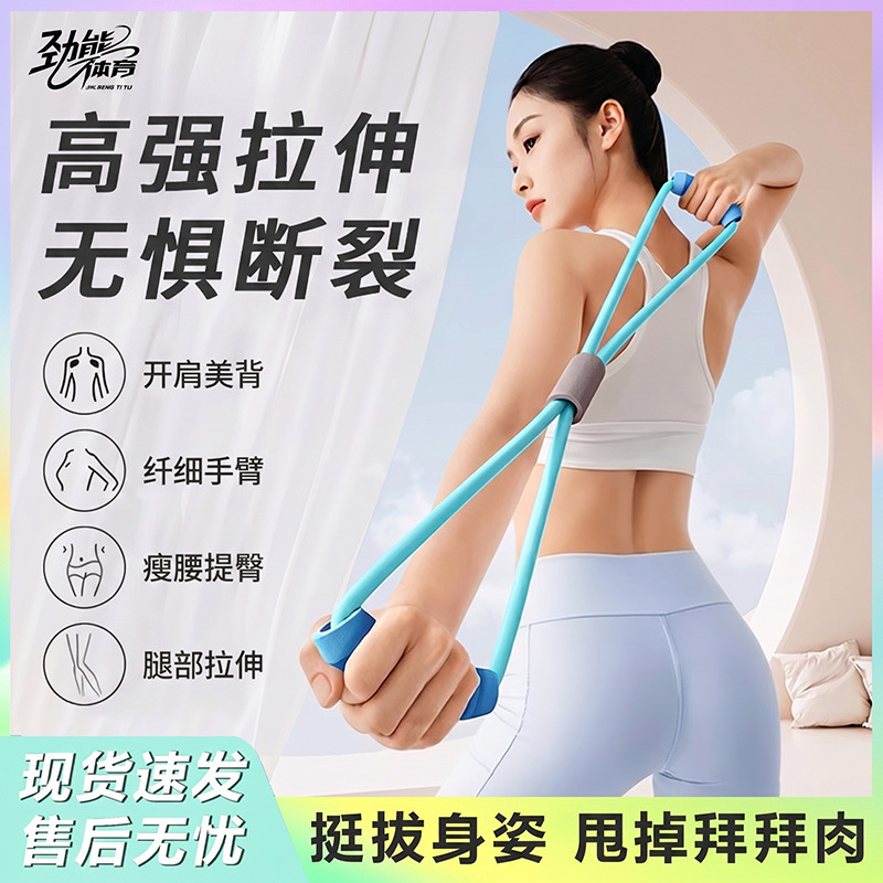 Home Fitness Equipment Figure-Eight Resistance Band for Women Shoulder Opening, Back Beautification, Chest Expansion, Yoga Stretching Exercise Figure-Eight Rope Home Fitness Equipment Figure-Eight Resistance Band for Women Shoulder Opening, Back Beautification, Chest Expansion, Yoga Stretching Exercise Figure-Eight Rope