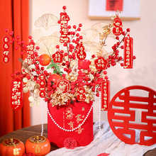 新年装饰乔迁结婚花摆件发财果仿真花摆设假花冬青红果福桶年宵花