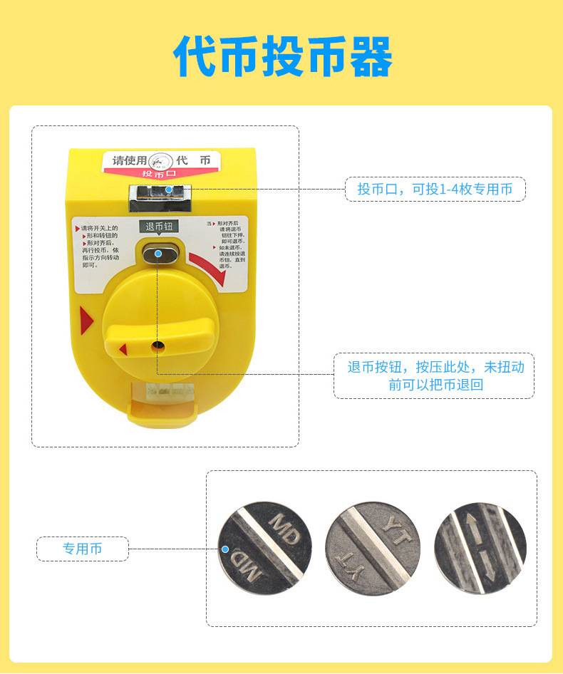 810-投币器公用-_07.jpg