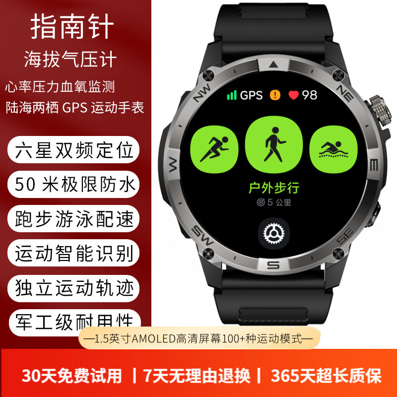 北斗GPS专业运动手表马拉松越野骑行徒步爬山游泳防水智能智能手|undefined