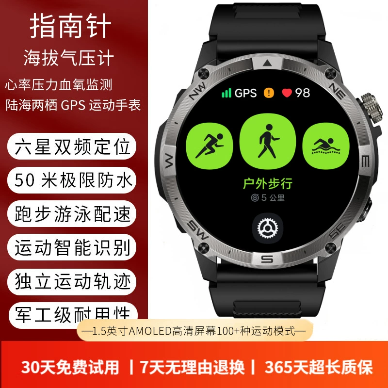 GPS Beidou спортивные часы: марафоны, велоспорт, бездорожье, высота, барометр, компас, водо-спорт, плавание, гонки