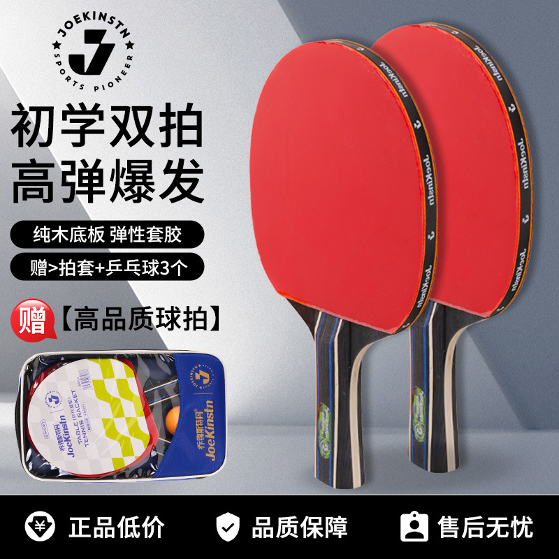 Qiao Jinsterdam Genuine Table Tennis Racket Set Professional Training Color Handle Table Tennis Racket Hot Selling Horizontal Racket