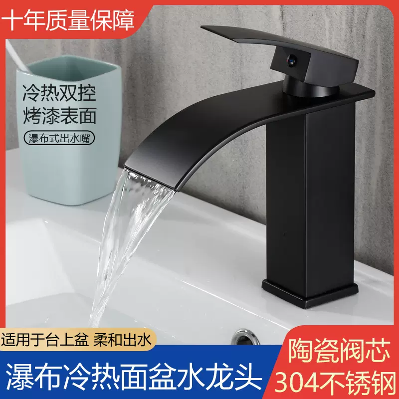 北欧黑色瀑布冷热水龙头台上盆洗脸面盆卫生间浴室柜防溅面盆龙头