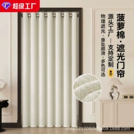 晾衣杆、衣叉;浴帘、浴帐;门帘、小窗帘