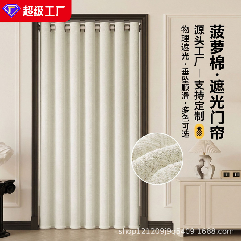 Blackout Home Door Curtain, Bedroom Window Curtain, Rental House No-Drill Thermal Insulation Curtain, Air Conditioning Partition Hanging Curtain Blackout Home Door Curtain, Bedroom Window Curtain, Rental House No-Drill Thermal Insulation Curtain, Air Conditioning Partition Hanging Curtain