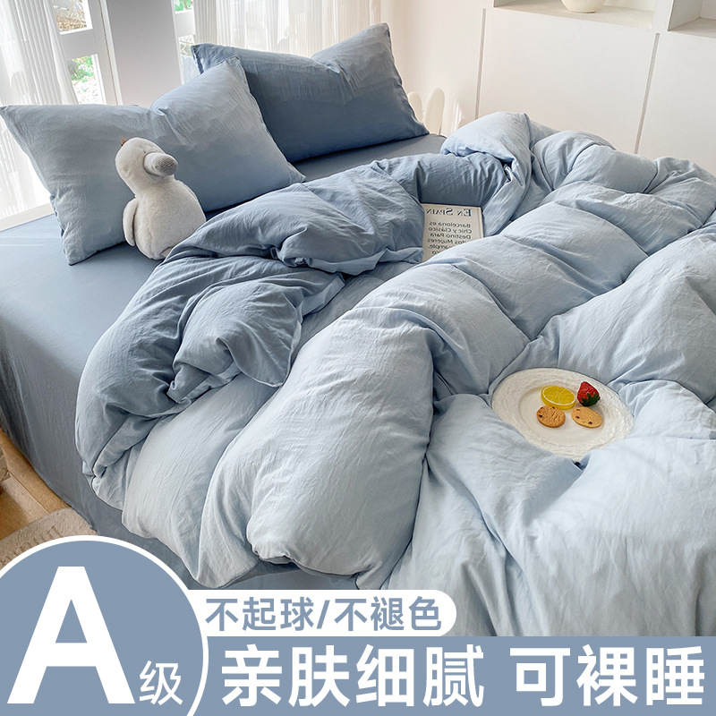 Washed cotton duvet cover, single piece, 150x200x230, student dormitory duvet cover, single-person, solid color, non-100% cotton, pure cotton 3